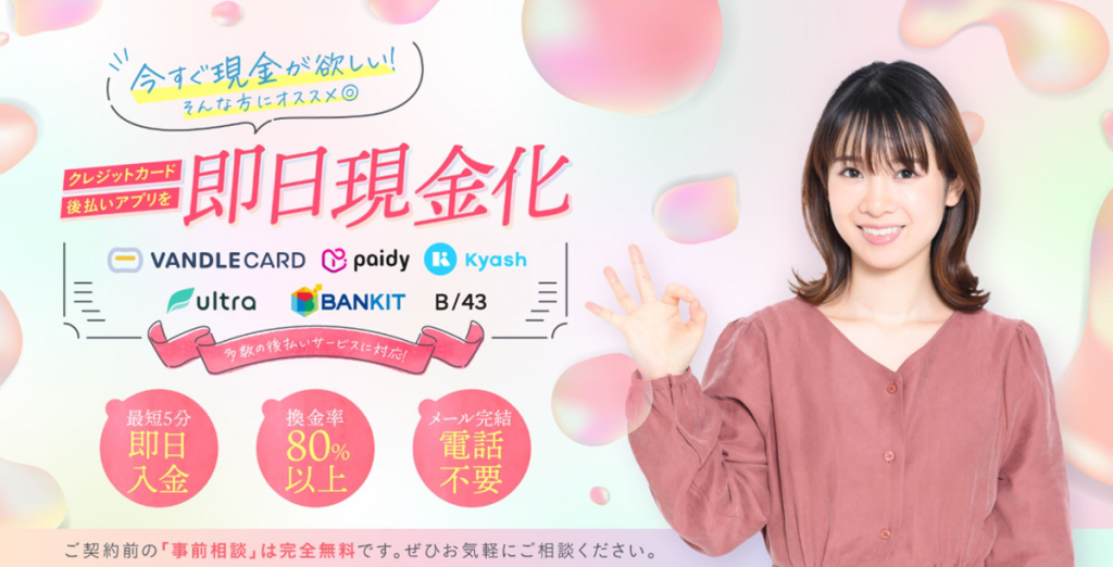 プレミアム