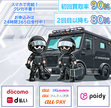 キャリソック