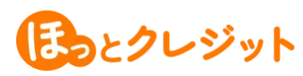 ほっとくれじっと